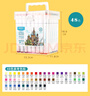 晨光（M&G）文具48色水性馬克筆安全雙頭無(wú)異味畫(huà)筆水彩筆記號熒光筆美術(shù)兒童女孩 手工生日開(kāi)學(xué)禮物 曬單實(shí)拍圖