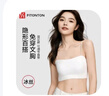 FitonTon無(wú)痕內(nèi)衣女帶胸墊吊帶細(xì)肩帶內(nèi)衣夏薄款抹胸防走光外穿無(wú)鋼圈背心 曬單實(shí)拍圖
