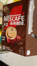 雀巢（Nestle）1+2特濃低糖*速溶咖啡三合一沖調飲品90條1170g線(xiàn)條小狗同款 曬單實(shí)拍圖