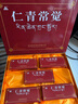 [金訶] 仁青常覺(jué) 1g*10丸/盒 1盒裝 曬單實(shí)拍圖