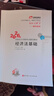 【新書(shū)上市】東奧初級會(huì )計職稱(chēng)2026年教材考試課程題庫試卷真題網(wǎng)課劉陽(yáng)陳碩初級會(huì )計實(shí)務(wù)+經(jīng)濟法基礎輕松過(guò)關(guān)1輔導教材書(shū)課包 2026初級會(huì )計輕1輔導教材書(shū)課組合 【7本圖書(shū)＋網(wǎng)課+真題+題庫+機考等】 曬單實(shí)拍圖