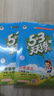 開(kāi)學(xué)季53天天練小學(xué)數學(xué)二年級上冊JJ冀教版2025秋季含測評卷答案五三天天練5 3天天練5.3學(xué)霸培優(yōu)5+3開(kāi)學(xué)必備 曬單實(shí)拍圖
