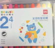 得力（deli）24色圓桿食品級水溶性旋彩棒可水洗不臟手蠟筆炫彩棒幼兒畫(huà)畫(huà)色畫(huà)女孩兒童禮物學(xué)生開(kāi)學(xué)禮物 曬單實(shí)拍圖