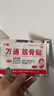 萬通筋骨貼膏藥貼腰肌勞損腰間盤突出頸椎病肩周炎風(fēng)濕關(guān)節(jié)貼 1盒10貼 曬單實(shí)拍圖