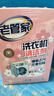 老管家洗衣機清潔劑125g*3滾筒波輪洗衣機槽清洗劑強力殺菌除垢祛味花香 曬單實拍圖