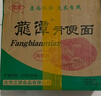 龍?zhí)独媳本┟茉铺禺a(chǎn)龍?zhí)斗奖忝娓沙院ｕr味北京泡面麻辣整箱零售 24袋海鮮面 曬單實拍圖