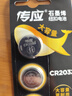 傳應南孚石墨烯CR2032紐扣電池5粒3V鋰電池適用大眾奧迪現代等汽車(chē)鑰匙遙控器小米盒子耳溫槍等cr2032 曬單實(shí)拍圖