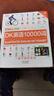 董宇輝推薦【官方正版】 DK英語(yǔ)10000詞 一萬(wàn)詞新視覺(jué)人人學(xué)英語(yǔ)英國DK出版社英語(yǔ)一萬(wàn)詞語(yǔ)法全書(shū)雅思托福托業(yè)考試英語(yǔ)入門(mén)自學(xué)零基礎中高考 DK英語(yǔ)10000詞 曬單實(shí)拍圖