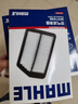 馬勒（MAHLE）油性空氣濾芯空氣濾LX5164/1適用于(奧德賽/艾力紳 2.0L(混動(dòng))) 曬單實(shí)拍圖