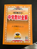 【圖書(shū)】小學(xué)生一句話(huà)日記入門(mén)寫(xiě)作訓練范文 一二年級作文書(shū)看圖寫(xiě)話(huà)訓練 小學(xué)生日記作文共6冊 無(wú)規格 曬單實(shí)拍圖