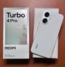 小米（MI）【國家補貼】REDMI Turbo 4 Pro 第四代驍龍8s 7550mAh長(cháng)續航 12GB+256GB 白色 小米紅米5G手機 曬單實(shí)拍圖