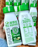 輕上 牛油果羽衣甘藍奇亞籽奶昔酸奶飲品飽腹代餐220ml*10瓶 曬單實拍圖