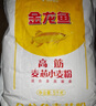 金龍魚 面粉 高筋粉 高筋麥芯小麥粉 10斤 家用包子餃子饅頭餅手搟面 曬單實拍圖