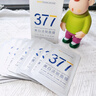韓方五谷377面膜美白補水舒緩保濕淡斑男女熬夜改善暗黃暗沉提亮膚色清潔 曬單實(shí)拍圖