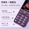 金立（Gionee）老年機4G全網(wǎng)通老年人手機全新款超長(cháng)待機 大字體大聲音大按鍵學(xué)生老人專(zhuān)用備用功能機G510 紫色 曬單實(shí)拍圖