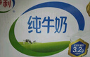 伊利純牛奶250ml*21盒/箱*2箱 全脂牛奶 優(yōu)質(zhì)乳蛋白  禮盒裝 8月產(chǎn) 曬單實(shí)拍圖