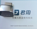 君用華為HiCar適用奧迪大眾奔馳沃爾沃車載互聯(lián)盒子 M3【USB迷你款】 曬單實(shí)拍圖