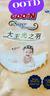 大王光之羽系列環(huán)貼式嬰兒紙尿褲S56片(4-8kg)尿不濕 超薄透氣 曬單實(shí)拍圖