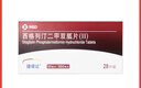 [捷諾達]西格列汀二甲雙胍片(II) 50mg:0.85g*28片 5盒裝 曬單實(shí)拍圖