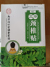 【四盒裝】南京拾艾草頸椎貼艾灸貼脖子保暖熱敷艾熱貼可搭發(fā)熱關(guān)節(jié)肩周炎貼疼膏艾葉落枕富貴包貼一起用 艾草頸椎貼【12貼/盒】發(fā)四盒共48貼 曬單實(shí)拍圖