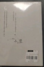 我與地壇+我從未如此眷戀人間 全2冊 史鐵生正版汪曾祺原著(zhù)紀念版文學(xué)小說(shuō)散文作品 曬單實(shí)拍圖