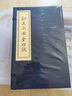 現貨  訂正六壬金口訣［宣紙線(xiàn)裝一函六冊］ ［清］巫國匡輯 定價(jià)1280.00  華齡出版社-學(xué)易齋 曬單實(shí)拍圖