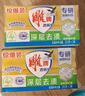 雕牌 透明皂 凈爽青檸香 228g*10塊 獨(dú)立包裝 深層去漬 輕松去污 曬單實(shí)拍圖