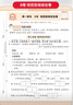 2025秋上王朝霞試卷培優(yōu)100分小學(xué)同步單元AB卷重難失分二年級人教版語(yǔ)文單元拔高上冊一百分卷子 曬單實(shí)拍圖