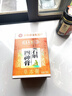 百年醫仁四神湯膏300g山藥芡實(shí)雞內金兒童健脾消食調理腸胃積食挑食脾胃寶 【養脾胃四神湯膏】1瓶裝+送不銹鋼勺*1 曬單實(shí)拍圖