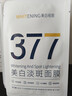 韓方五谷377面膜美白補水舒緩保濕淡斑男女熬夜改善暗黃暗沉提亮膚色清潔 曬單實(shí)拍圖