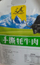 文友手撕六成干牦牛肉干獨(dú)立包裝即食青海特產(chǎn)小吃休閑零食肉干解饞 五香200g*2袋 曬單實(shí)拍圖
