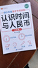 學(xué)而思 幼小銜接一年級我來(lái)啦 知識學(xué)練書(shū)與入學(xué)一本通全6冊 小學(xué)拼音識字閱讀計算表達全覆蓋 曬單實(shí)拍圖