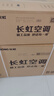 長(cháng)虹（CHANGHONG）空調熊貓懶大1匹新一級國家補貼20%省電變頻銅線(xiàn)電機掛機臥室 KFR-26GW/ZDCSW1+R1(SE) 以舊換新 曬單實(shí)拍圖