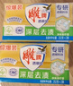 雕牌 透明皂 凈爽青檸香 228g*10塊 獨立包裝 深層去漬 輕松去污 曬單實拍圖