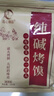 溫心御品純堿烤饃2斤 原味+蔥香 山西特產(chǎn)烤饃片養胃手工小饅頭烤花卷 曬單實(shí)拍圖