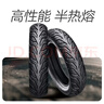 固滿德電動車輪胎半熱熔胎耐磨6層級14*2.5(60/100-10)【免費上門安裝】 曬單實拍圖