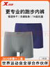 特步（XTEP）運(yùn)動內(nèi)褲男健身防磨25年男士內(nèi)褲馬拉松平角抗菌速干內(nèi)褲2條裝 曬單實(shí)拍圖
