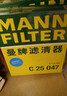曼牌（MANNFILTER）C25008/1/C25047空氣濾芯格適用新蒙迪歐銳界金牛座林肯航海家 曬單實(shí)拍圖