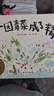 信誼原創(chuàng)圖畫書系列-一園青菜成了精【3-6歲】豐子愷兒童畫書獎 激發(fā)兒童想象力的優(yōu)秀童書繪本 一升二銜接 小升初銜接 曬單實拍圖