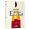 你當(dāng)像鳥飛往你的山 贈書簽 中文版銷量超300萬冊 比爾·蓋茨年度特別推薦 登頂《紐約時報》暢銷榜80+周 曬單實拍圖