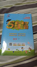 2025秋新版 五星學(xué)霸三年級上冊數學(xué)蘇教版SJ 江蘇專(zhuān)用 經(jīng)綸5星學(xué)霸3上課本同步作業(yè)本天天練習冊 曬單實(shí)拍圖