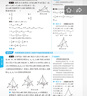 初中教材全解 八年級上 初二數學(xué)人教版 2025秋 薛金星 同步課本 教材解讀 掃碼課堂 曬單實(shí)拍圖