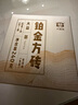 大益茶葉  經(jīng)典普洱磚茶生茶 鉑金方磚 普洱小方磚 自飲口糧茶 鉑金單盒裝60g*4片 曬單實(shí)拍圖