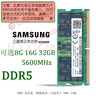 三星（SAMSUNG）原廠 DDR5 4800 5600 6400 第五代筆記本內(nèi)存條電腦運(yùn)行升級 適配華碩天選惠普聯(lián)想Y7000/Y9000等 DDR5 5600  筆記本內(nèi)存條 16GB 1條 單 曬單實(shí)拍圖