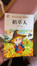 【正版推薦】注音版 稻草人安徒生童話(huà)格林童話(huà) 快樂(lè )讀書(shū)吧三年級上冊必讀的課外書(shū)閱讀書(shū)籍 小學(xué)生版同步教材經(jīng)典書(shū)目稻草人葉圣陶完整版全套名著(zhù)閱讀課程化叢書(shū)三年級上學(xué)期人教版 【共3本】三年級上冊必讀全套 曬單實(shí)拍圖