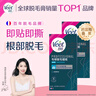 薇婷專研脫毛蠟紙 嬌嫩肌適用20片 男女士學生蜜蠟V區(qū)私密處脫毛 曬單實拍圖