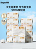 德佑超柔棉柔巾100%棉源嬰兒洗臉巾干濕兩用新生兒專用潔面巾80抽10包 曬單實拍圖