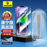 倍思【康寧玻璃膜】適用蘋(píng)果13/14鋼化膜通用iPhone13Pro/14/16e手機膜防塵防摔防指紋高清膜無(wú)塵倉 曬單實(shí)拍圖