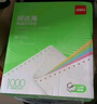 得力（deli）【缺頁(yè)十倍賠】二聯(lián)二等分針式打印紙 可撕邊電腦打印紙 彩色(白紅)出庫送貨單1000頁(yè)/箱 曬單實(shí)拍圖