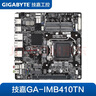 技嘉（GIGABYTE） GA-IMB410TN軟路由4串口ITX工控雙網(wǎng)迷你主板/內(nèi)置4G卡托 17*17工控主板 曬單實拍圖